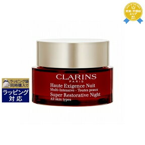 送料無料★クラランス スープラ ナイト クリーム SP オールスキン 50ml | CLARINS ナイトクリーム