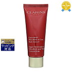 送料無料★クラランス スープラ ネック デコルテ コンセントレイト 75ml | CLARINS ネックケア