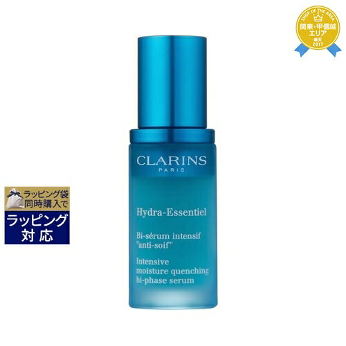 クラランス 美容液 送料無料★クラランス イドラエッセンシャル インテンシヴセラム 30ml | CLARINS 美容液