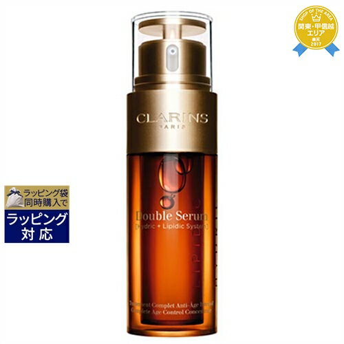 クラランス スキンケア 送料無料★クラランス ダブル セーラム EX 50ml | CLARINS 美容液