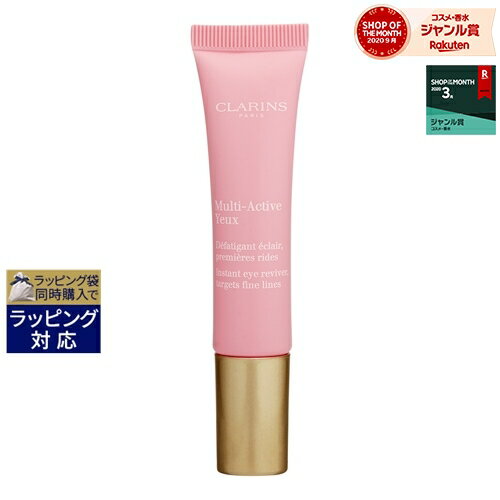 クラランス M アクティヴ ユー 【数量限定激安】 15ml | 最安値に挑戦 CLARINS アイケア