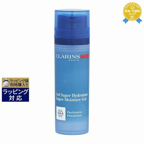 送料無料★クラランス メン モイスチャージェルSP 50ml | CLARINS 美容液