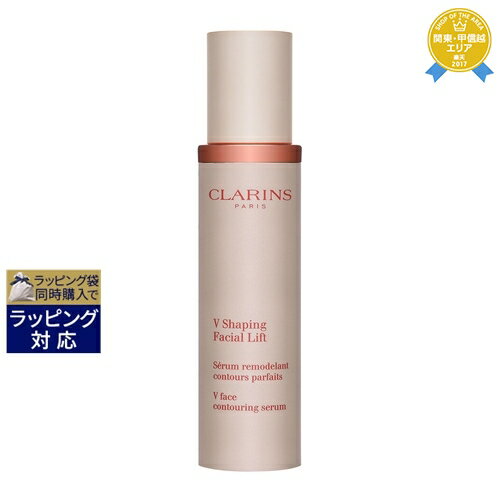 クラランス V コントア セラム 50ml | に挑戦 CLARINS 美容液