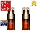 送料無料★クラランス ダブル セーラム EX お得な2個セット 30ml×2個 | CLARINS 美容液