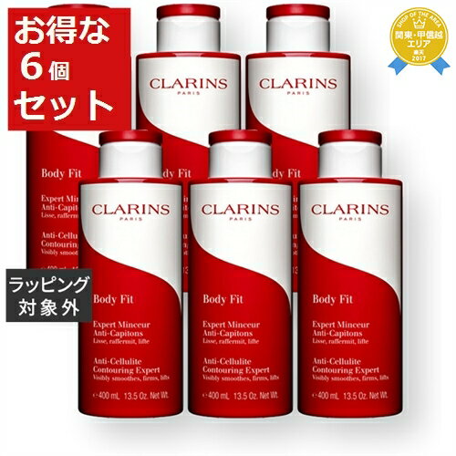 送料無料★クラランス ボディ フィット 限定サイズ 400ml x 6【仕入れ】 | CLARINS ボディクリーム