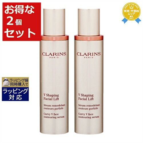 送料無料★クラランス V コントア セラム 免税店限定サイズ 100ml x 2 | CLARINS 美容液