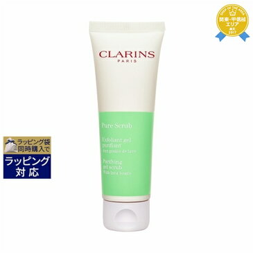 5,000円クーポン配布★クラランス ピュア ジェル スクラブ 50ml | 最安値に挑戦 CLARINS ゴマージュ・ピーリング