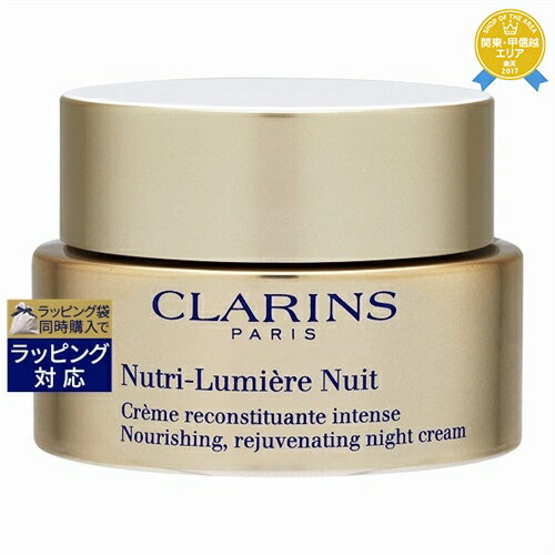 送料無料★クラランス Nルミエール ナイト クリーム 50ml | CLARINS ナイトクリーム 1