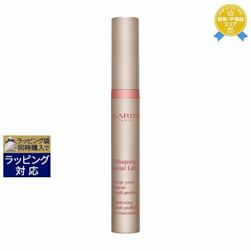 クラランス グラン アイ セラム V 15ml | に挑戦 CLARINS アイケア