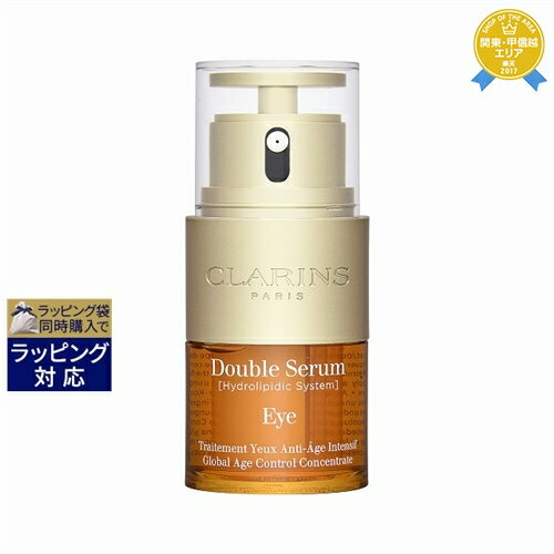 クラランス スキンケア 送料無料★クラランス ダブル セーラム アイ 20ml | CLARINS アイケア