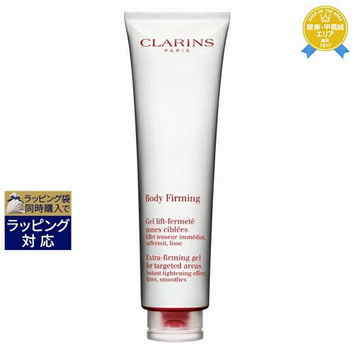 クラランス ボディクリーム 送料無料★クラランス エクストラ ファーミング ジェル 150ml | CLARINS ボディクリーム