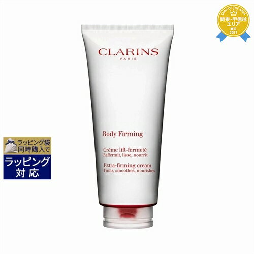 送料無料★クラランス エクストラ ファーミング クリーム 200ml | CLARINS ボディクリーム