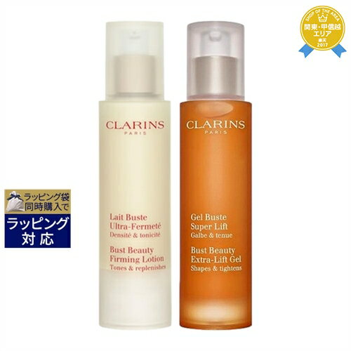 送料無料★クラランス レ ビュスト フェルムテ 50ml とジェル ビュスト タンサール 50ml 新パッケージのセット | CLARINS デコルテケア