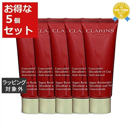 送料無料★クラランス スープラ ネック デコルテ コンセントレイト お得な5個セット 75ml x 5 | CLARINS ネックケア