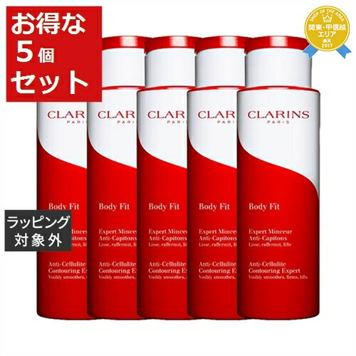 送料無料★クラランス ボディ フィット お得な5個セット 200ml x 5 | CLARINS ボディクリーム