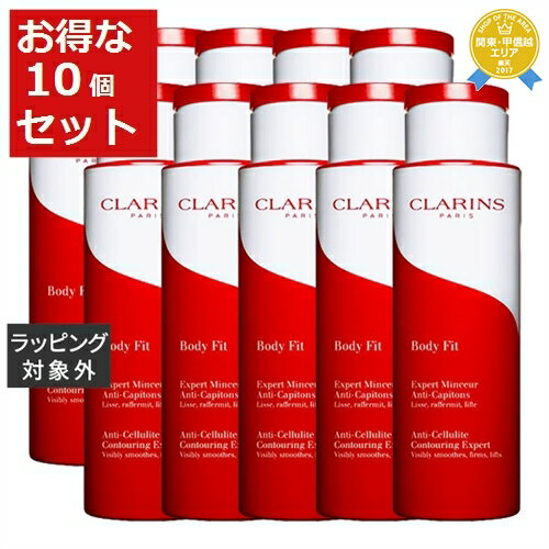 送料無料★クラランス ボディ フィット お得な10個セット 200ml x 10 | CLARINS ボディクリーム