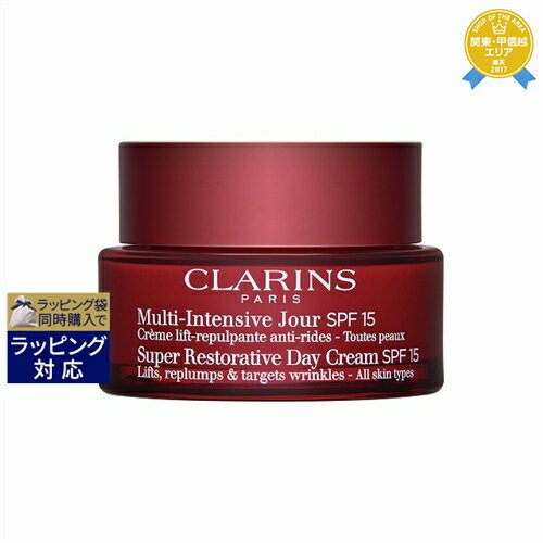 送料無料★クラランス スープラ デイ クリーム N オールスキン SPF15 50ml CLARINS デイクリーム