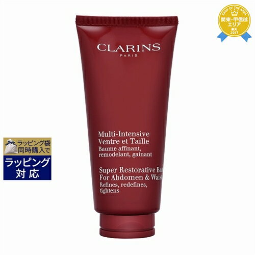 送料無料★クラランス スープラ アブドウエスト ボディバーム 200ml CLARINS ボディクリーム