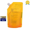 送料無料 クラランス プラント シャワー バス ローション トニック N ローズマリーとミントの香り 200ml(リフィル) | CLARINS ボディソープ
