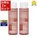 送料無料★クラランス トーニング ローション SP エキストラ コンフォート 【数量限定激安】 200ml x 2 | CLARINS 化粧水