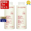 送料無料 クラランス ベルベット クレンジング ミルク お得な2個セット 400ml x 2 | CLARINS ミルククレンジング