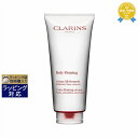 送料無料 クラランス エクストラ ファーミング クリーム 200ml | CLARINS ボディクリーム