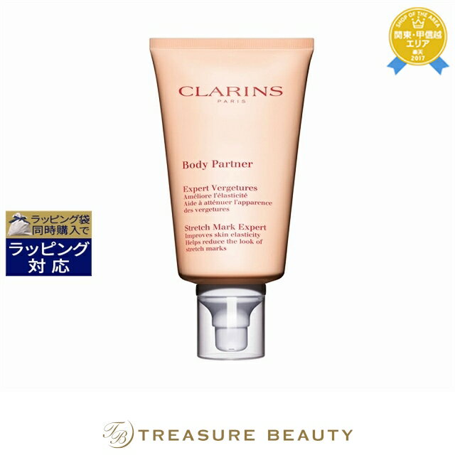 【最大4500円クーポン】送料無料 クラランス ハンド/ネイル トリートメントクリーム 100ml とV コントア セラム 50ml とボディ パートナー 17...