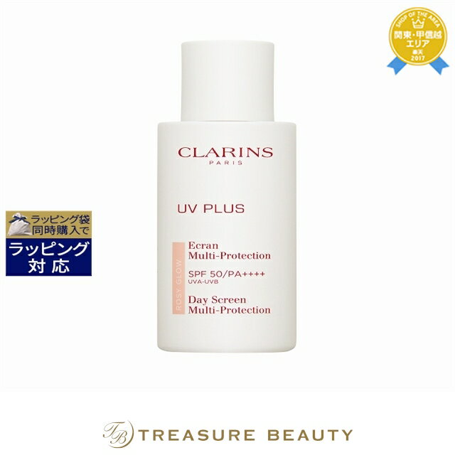 送料無料 クラランス UVプラス 5P モイスチャライジング マルチ デイ スクリーン SPF50 PA+++ ローズ 50ml | CLARINS 化粧下地