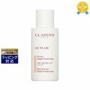 送料無料 クラランス UVプラス 5P モイスチャライジング マルチ デイ スクリーン SPF50 PA+++ ローズ 50ml | CLARINS 化粧下地