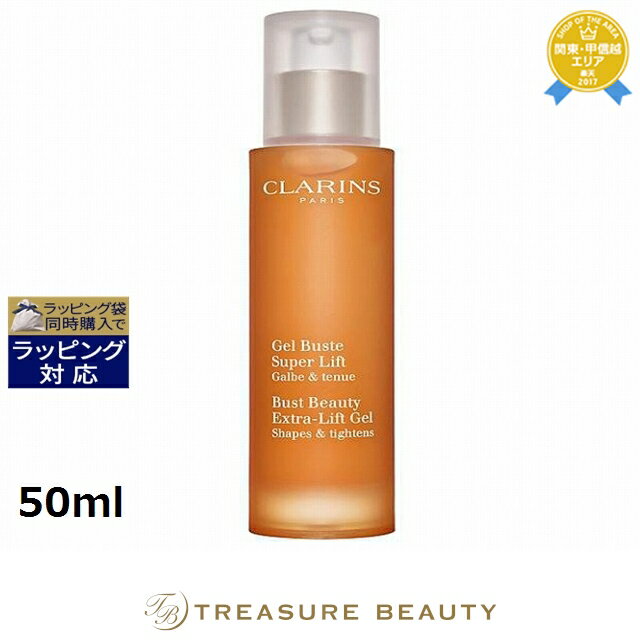 ں4500ߥݥۡԤб̵   ӥ她 󥵡 ѥå 50ml | ԻֻԲġ CLARINS ǥ...