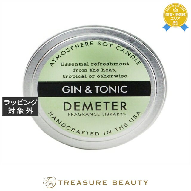 【最大4500円クーポン】 ディメーター アトモスフィア ソイ キャンドル ジントニック 170g | 日本未発売 最安値に挑戦 DEMETER キャンドル