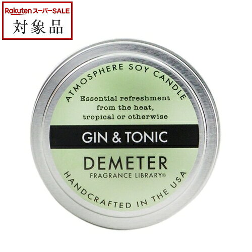 ディメーター アトモスフィア ソイ キャンドル ジントニック 170g | 日本未発売 スーパーSALE スーパーセール 値下げ 最安値に挑戦 DEMETER キャンドル ディメーター アトモスフィア ソイ キャンドル ジントニック 170g | 日本未発売 スーパーSALE スーパーセール 値下げ 最安値に挑戦 DEMETER キャンドル