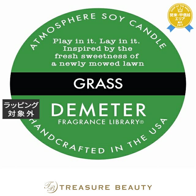 ディメーター アトモスフィア ソイ キャンドル グラス 170g | 日本未発売 最安値に挑戦 DEMETER キャンドル