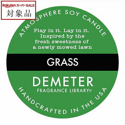 ディメーター アトモスフィア ソイ キャンドル グラス 170g | 日本未発売 スーパーSALE スーパーセール 値下げ 最安値に挑戦 DEMETER キャンドル ディメーター アトモスフィア ソイ キャンドル グラス 170g | 日本未発売 スーパーSALE スーパーセール 値下げ 最安値に挑戦 DEMETER キャンドル