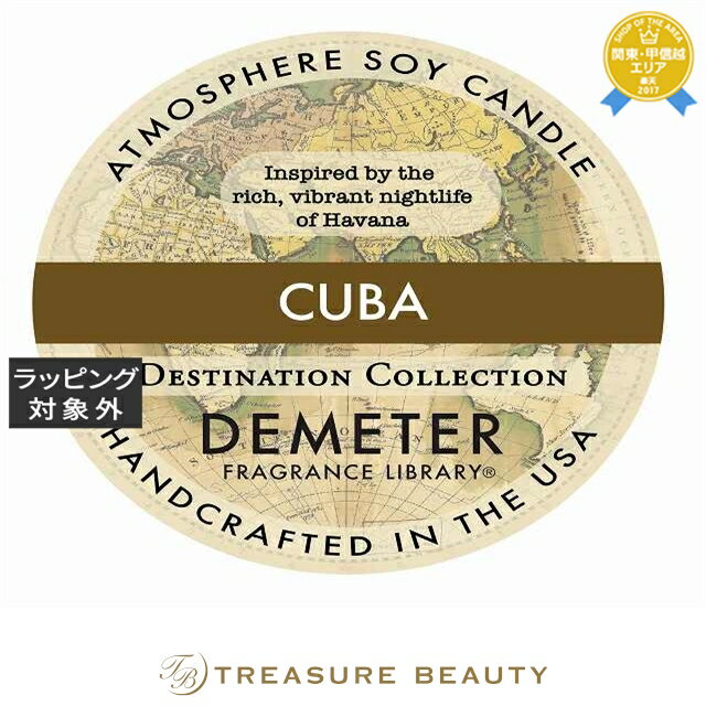 【最大4500円クーポン】 ディメーター アトモスフィア ソイ キャンドル キューバ 170g | 日本未発売 最安値に挑戦 DEMETER キャンドル 【最大4500円クーポン】 ディメーター アトモスフィア ソイ キャンドル キューバ 170g | 日本未発売 最安値に挑戦 DEMETER キャンドル