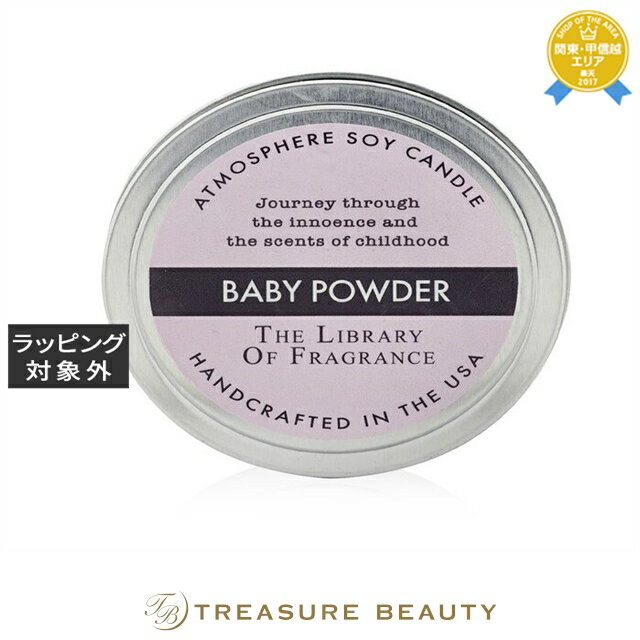 ディメーター アトモスフィア ソイ キャンドル ベビーパウダー 170g | 日本未発売 最安値に挑戦 DEMETER キャンドル ディメーター アトモスフィア ソイ キャンドル ベビーパウダー 170g | 日本未発売 最安値に挑戦 DEMETER キャンドル