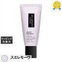 送料無料 シュウ ウエムラ アンリミテッド ブロック:ブースター スミレモーヴ 30ml | shu uemura 化粧下地