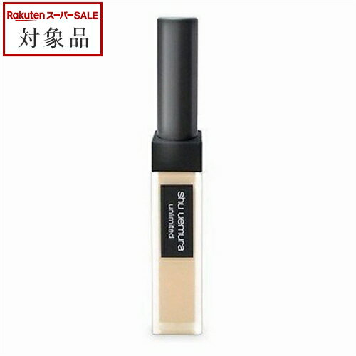 シュウ ウエムラ アンリミテッド コンシーラー 5 ミディアム | スーパーSALE スーパーセール 値下げ 最安値に挑戦 shu uemura コンシーラー