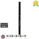 シュウ ウエムラ アンリミテッド 3D ジェル ペンシル M スモーキーモーヴ | 最安値に挑戦 shu uemura ジェルアイライナー