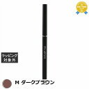 シュウ ウエムラ アンリミテッド 3D ジェル ペンシル M ダークブラウン | 最安値に挑戦 shu uemura ジェルアイライナー