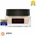 送料無料 シュウ ウエムラ アンリミテッド ケア セラムイン クリーム ファンデーション #574 35ml | shu uemura クリームファンデ