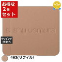 送料無料 シュウ ウエムラ アンリミテッドヌード mopo ファンデーション 463(リフィル) 2セット | shu uemura パウダーファンデ