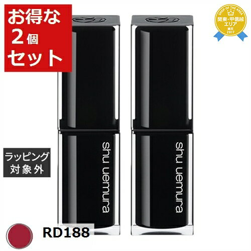 送料無料★シュウ ウエムラ ルージュアンリミテッド キヌサテン RD188 x 2 | shu uemura 口紅