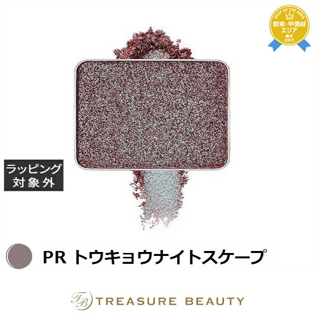 シュウ ウエムラ プレスド アイシャドー PR トウキョウナイトスケープ | 最安値に挑戦 shu uemura パウダーアイシャドウ