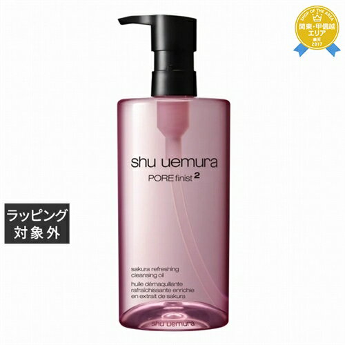 送料無料★シュウ ウエムラ フレッシュ クリア サクラ クレンジング オイル 450ml | shu uemura オイルクレンジング