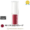 【最大4500円クーポン】送料無料 シュウ ウエムラ キヌケアグローアップ RD 176 ルビーグレープ 5.5ml | shu uemura リップグロス