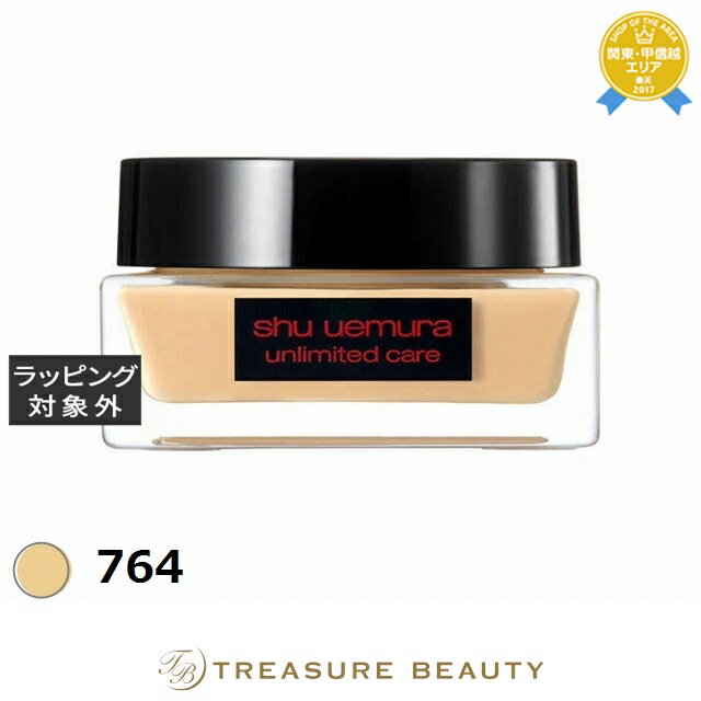 送料無料 シュウ ウエムラ アンリミテッド ケア セラムイン クリーム ファンデーション 764 | shu uemura クリームファンデ