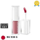 送料無料 シュウ ウエムラ キヌケアグローアップ グリーム BG 938 G | shu uemura 口紅