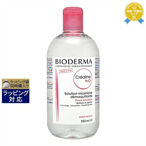 ビオデルマ クレアリヌ（サンシビオ）H2O 500ml | 最安値に挑戦 BIODERMA リキッドクレンジング