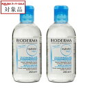 ビオデルマ イドラビオH2O お得な2個セット 250ml x 2 | 日本未発売 スーパーSALE スーパーセール 値下げ 最安値に挑戦 BIODERMA リキッドクレンジング